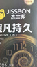 杰士邦避孕套安全套套超凡持久液态延时三合一16只超薄男专用计生用品 实拍图