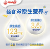 安佳（Anchor）金装高钙儿童牛奶 新西兰原装进口牛奶 双原生儿童牛奶 190ml*27盒*2箱 晒单实拍图