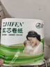 植芬无芯卷纸原生木浆五层加厚妇婴可用卫生纸卷纸厕纸卷筒纸巾 125g*6卷 实拍图