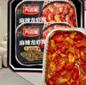 天海藏麻辣小龙虾尾10盒共5斤虾球250g/盒虾类火锅烧烤夜宵净虾重2.1斤 实拍图