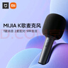 MIJIA K歌 麦克风 麦克风 无线麦克风 蓝牙5.1 私人KTV 家庭娱乐 沉浸唱K 小米麦克风 实拍图