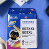 得印803XXL墨盒 黑色大容量升级版可加墨 适用惠普HP 1112 2131 1111 2132 2621 2622 2623 2628打印机 实拍图