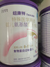 纽康特 特殊医学用途婴儿 氨基酸配方食品 0-12月适用 400g*6罐 礼盒装 实拍图
