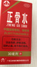 玉林 正骨水(附喷头)30ml 活血祛瘀 舒筋活络 消肿止痛 用于跌打损伤 风湿骨痛 关节疼痛 实拍图