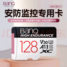 banq 128GB TF（MicroSD）存储卡 A1 U3 V30 4K 行车记录仪&安防监控专用内存卡 高度耐用 实拍图