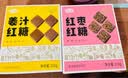燕之坊姜汁红糖块216g古法熬制手工甘蔗古制红糖姜茶节日礼物福利 实拍图