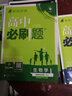 2025版高中必刷题 高二上 化学 选择性必修二 物质结构与性质 人教版 教材同步练习册 理想树图书 实拍图