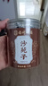 南同四海 沙苑子75g 沙苑子独立茶包沙苑子品正沙菀子沙苑子颗粒滋补组合 实拍图