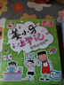 姜小牙上学记（套装共4册）米小圈姊妹篇注音版 课外阅读 阅读 课外书暑假作业 一升二暑假衔接 小升初暑假衔接 实拍图