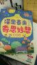 深见春夫奇思妙想图画书（全6册）幼儿园宝宝绘本睡前故事亲子阅读桥梁书 幽默想象力 神奇幻想魔法图画书 2-6岁小猛犸童书   实拍图