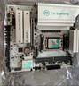 华硕TX GAMING B650EM WIFI W天选主板+AMD 锐龙7 9700X CPU  主板+CPU套装 实拍图