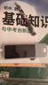 好记星【大屏全科离线】点读笔英语通用小学初中课本同步神器词典笔点读机高中扫描笔学习机扫读笔单词笔 顶配版【宽大屏+拍照搜题+扫题解析+全科学习】 实拍图