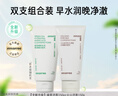 悦诗风吟（Innisfree）绿茶火山氨基酸泡沫洗面奶1+1套装150g*2套装男士保湿 实拍图