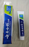 云南白药【采销推荐】经典薄荷护龈牙膏 改善牙龈问题 祛牙垢清新口气210g 实拍图