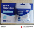 振德（ZHENDE）医用无菌纱布片块 纱布敷料7.5*7.5cm 2片/袋*30袋一次性伤口敷料 实拍图
