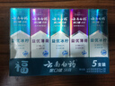 云南白药好口福套装益生菌清新口气旅行装共275g冰柠55g*3+薄荷55g*2 实拍图