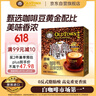 旧街场（OLDTOWN）速溶榛果味白咖啡马来西亚进口三合一老街咖啡粉35g*20条固体饮料 实拍图