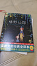 作家榜名著：绿野仙踪（专为中小学生量身打造！3~6岁亲子共读！7~14岁自主阅读！新增50幅原创彩插！全新未删节精装插图珍藏版！）  实拍图