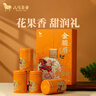 八马茶业红茶 爱上茶武夷山金骏眉特级240g 礼盒装茶叶送礼 实拍图