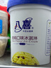 八喜 冰淇淋 雪糕 冰激凌 生牛乳 朗姆口味550g*1桶 家庭装 桶装 实拍图