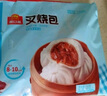 广州酒家利口福 叉烧包750g 20个 早餐半成品 广式早茶点心 包子食品速食美食 实拍图