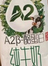 伊利金典3.8g乳蛋白 双限定娟姗纯牛奶锡林郭勒牧场整箱250ml*12盒 实拍图
