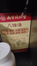 南同四海南京同仁堂八珍汤袋泡茶补人参熟地黄白芍白术女士气血熬煮养生茶 实拍图