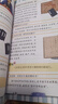 漫画中华文化1000问京东正版图书 中国文化常识1000问百科常识 小学生读物知识手册中国传统文化历史常识 青少年一二年级课外阅读必读古典文学老师推荐儿童书籍 省钱卡 黑色星期五 实拍图