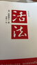 活法（稻盛和夫代表作，2019年全新版本）稻盛和夫的人生经营哲学 企业经营管理成功励志类畅销图书书籍 实拍图