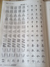 华夏万卷练行书练字帖8本套 行楷一本通初学者控笔训练字帖成人学生行楷速成钢笔字帖大学生高中生硬笔书法临摹描红手写体字帖图书 暑假季 实拍图