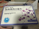 6盒装[适必达] 盐酸莫西沙星片0.4g*6片/盒 实拍图