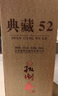 扳倒井 典藏 浓香型白酒 52度 500ml*6瓶 整箱装 纯粮酿造口粮酒 礼品酒 实拍图