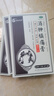 厚生天佐 消肿镇痛膏 8cm*12cm*4贴 理气活血 消肿止痛 跌打损伤 5盒 实拍图