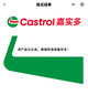 嘉实多（Castrol）极护智E版 全合成机油 润滑油 0W-40 SP A3/B4 4L 汽车保养 实拍图