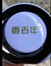 香百年车载香薰汽车香水车内固体香膏除味除臭空气净化男士高档香氛摆件 栀子花-淡香香调【10%客户选择】 实拍图