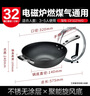 爱仕达（ASD）炒锅铸铁锅不锈无涂层旋风底炒菜锅燃气电磁炉通用32cmCF32Z1WG 实拍图
