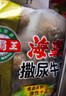 海霸王撒尿牛肉风味丸 500g/包 烧烤火锅食材 火锅丸子 关东煮食材 实拍图