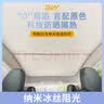 3W Auto-life适用特斯拉model3专用汽车天窗遮阳挡ModelY焕新Y-L防晒天幕窗帘 【原车灰】ModelY专用天窗遮阳/20-24款 实拍图