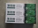 致朵薄荷小苏打牙膏亮白牙齿劲爽薄荷型清新口气洁白减少牙渍牙垢牙龈 薄荷炫白牙膏 100g*3支 实拍图