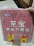 至宝张裕集团 至宝特质三鞭酒  35度 50ml 红圆品鉴小酒裸瓶无包装 实拍图