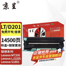 京呈LT201粉盒适用M7206联想M7206W硒鼓M2051 1851墨粉7216粉盒LJ2205 LJ2206W S1801  F2081 M7255F碳粉M7256WHF 【2500页】LT20 实拍图