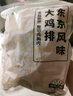 上鲜 东京大鸡排 2.16斤 冷冻 出口级 鸡胸肉麦肯鸡排鸡扒清真食品 实拍图