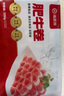 海底捞肥牛卷300g/袋 生鲜国产整切牛肉卷涮锅烧烤麻辣烫火锅食材 实拍图