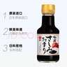 盛田日本进口 刺身酱油【0脂肪一级酱油】150ml 生鱼片寿司点蘸 实拍图