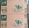 伊利金典纯牛奶整箱 250ml*12盒 3.6g乳蛋白 原生高钙 礼盒装 实拍图