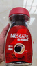 雀巢（Nestle）【代言人丁禹兮同款】咖啡醇品速溶美式黑咖啡粉0糖0脂*燃减200g 实拍图