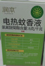 润本（RUNBEN）蚊香液电蚊香驱蚊液120晚大容量45ml×4瓶+1器防蚊定时无香型 实拍图