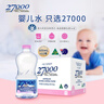 2700027000澳洲进口母婴儿水矿泉水 500ML*12瓶 整箱装 天然饮用水 实拍图