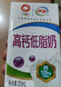 蒙牛低脂高钙牛奶 250ml*16盒 每100ml含125mg钙 健身伴侣（礼盒装） 实拍图