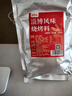 鲜窝窝正宗淄博风味烧烤料300g 香辣味 腌肉撒蘸料烤肉串食材孜然干碟 实拍图